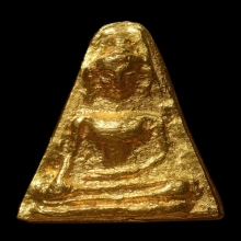 พระทองคำ**พระผงสุพรรณ เนื้อทองคำ ปี2535 (รุ่นแรก) No.1578