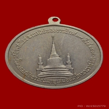 เหรียญทรงผนวช รุ่นแรก เนื้ออัลปาก้า