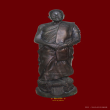 รุปเหมือนบูชา ลป.สิม พุทธาจาโร ปี พ.ศ.2535