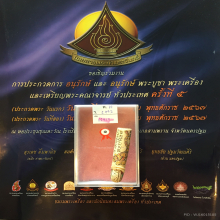 >>>.., ปลัดขิกหลวงพ่อไสว วัดปรีดาราม เนื้อvาลงสี สวยแชมป์!!!