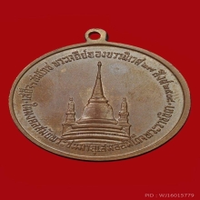 เหรียญทรงผนวชปี2499