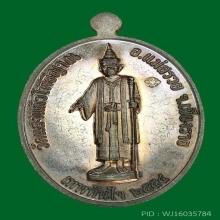 เหรียญรวยทันใจครูบาอริยชาติ เนื้อนวะ