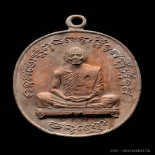 ลพ สาคร เจริญพรไตรมาส จารหลัง เนื้อนวะ เลข1178 นอนกล่อง
