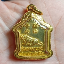 เหรียญเจ้าพ่อเสือ ทองคำ พร้อมตลับทอง