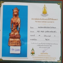 พระแม่โพสพ สมัยรัตนโกสินทร์ สวยเดิม