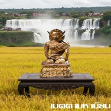 พระแม่โพสพ สมัยรัตนโกสินทร์ สวยเดิม