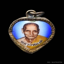 ล็อกเก็ตรูปหัวใจ หลวงพ่อเต๋ คงทอง วัดสามง่าม 