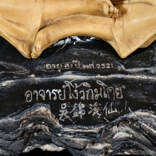 พระบูชาเรซิ่น เซียนแปะโรงสี limited edition