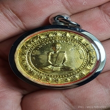 เหรียญมหาลาภหลวงพ่อพรหม วัดช่องแค มีเม็ดงา