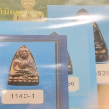 หลวงปู่ทวด เตารีดเล็ก แข้งขีดนิยม แชมป์หลายงาน