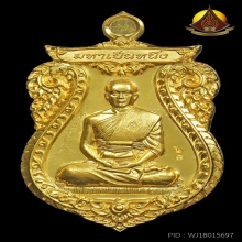 เหรียญเสมารุ่นแรก ไตรมาส๕๙ พระมหาเป็นหนึ่ง เนื้อทองคำ No.๕