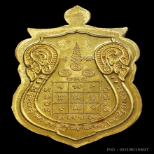 เหรียญเสมารุ่นแรก ไตรมาส๕๙ พระมหาเป็นหนึ่ง เนื้อทองคำ No.๕