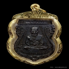 เหรียญเสมารุ่น3หลวงปู่ทวด วัดช้างให้ปี2504
