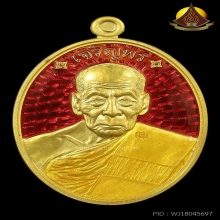 เหรียญเจริญพรบน88 หลวงปู่คำบุ เนื้อทองคำลงยาแดง ปี2553 No.๓๘