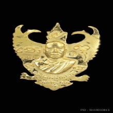องค์พญาครุฑรุ่นเลื่อนสมณศักดิ์ หลวงพ่อวราห์ เนื้อทองคำ