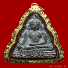 พระท่ามะปราง