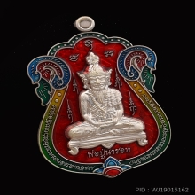 เหรียญเสมาพ่อปู่ฤาษีนารอท อ เทียม วัดหนัง No.123