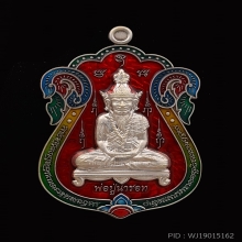 เหรียญเสมาพ่อปู่ฤาษีนารอท อ เทียม วัดหนัง No.123