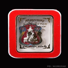 เหรียญเสมาพ่อปู่ฤาษีนารอท อ เทียม วัดหนัง No.123