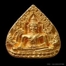 พระทองคำ**พระพุทธชินราช เจ้าสัว รุ่น1จังหวัดพิษณุโลก ปี2536