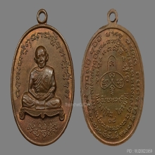 *** ที่สุดของเบอร์โฟร์ - 1111 ***