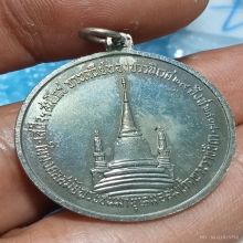 เหรียญในหลวงทรงผนวช 08 เนื้ออัลปาก้า บล๊อกนิยม สวยแชมป์
