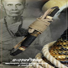 “ตะกรุดช้างดอ” หลวงพ่อทบ วัดพระพุทธบาทชนแดน จ.เพชรบูรณ์