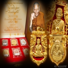 เหรียญฉลุหลวงปู่ทวด รุ่นเจริญพร เลื่อนสมณศักดิ์ ปี2555
