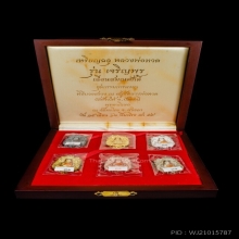 เหรียญฉลุหลวงปู่ทวด รุ่นเจริญพร เลื่อนสมณศักดิ์ ปี2555