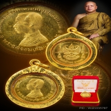  เหรียญครุฑ ที่ระลึก ๑๑๙ ปี วัดโพธิ์ทอง บางมด กทม