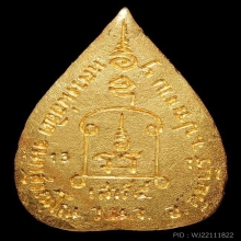 รูปเหมือนใบโพธิ์ทองคำ (รุ่นแรก) หลวงพ่อยิด วัดหนองจอก ปี36