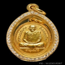 เหรียญหลวงปู่ผาง จิตฺตคุตฺโต เนื้อทองคำ