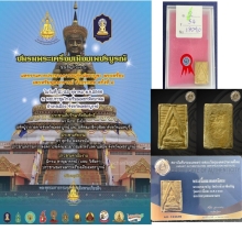 พระผงของขวัญรุ่นแรก วัดปากน้ำ แชมป์