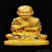สมเด็จพระพุฒาจารย์โต พรหมรังสี (เนื้อทองคำ)