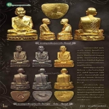 พระหล่อทองคำรูปเหมือน รุ่นทหารเรือ หลวงปู่แหวนปี2520