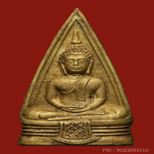 เหรียญ ลพ.โสธร ปี 97 วงแหวนเต็ม (นิยมสุด)