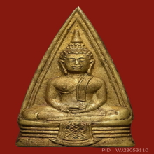 เหรียญ ลพ.โสธร ปี 97 วงแหวนเต็ม (นิยมสุด)