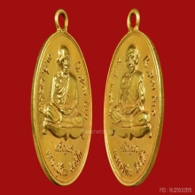 *** THE BEST AND THE MOST VALUABLE COIN OF LUANG-PU-TIM ***