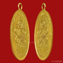 *** THE BEST AND THE MOST VALUABLE COIN OF LUANG-PU-TIM ***
