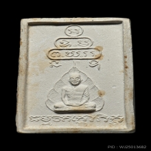 พระนาคปรกเจ้าคุณนรฯ วัดเทพศิรินทร์ ปี13