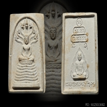 พระนาคปรกเจ้าคุณนรฯ วัดเทพศิรินทร์ ปี13