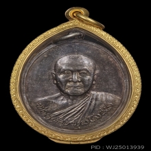 เหรียญเงิน หลวงพ่อมุม วัดบ้านนา ชุมพร 2519