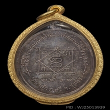 เหรียญเงิน หลวงพ่อมุม วัดบ้านนา ชุมพร 2519