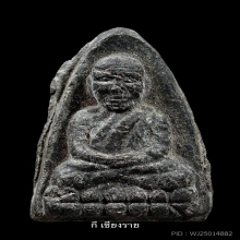ลป.ทวดเนื้อว่านพินัยกรรมปี05พิมพ์ใหญ่(นิยม)