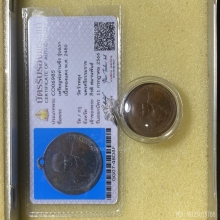 เหรียญพ่อท่านซัง รุ่นแรก เนื้อทองแดง พ.ศ.2480