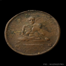 เหรียญรุ่นแรกหลวงพ่อพร วัดหนองแขม ปี2468+บัตรรับรอง