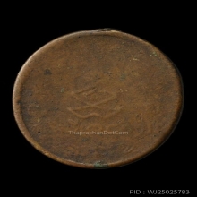 เหรียญรุ่นแรกหลวงพ่อพร วัดหนองแขม ปี2468+บัตรรับรอง