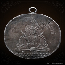 เหรียญพระพุทธชินราช เนื้อเงิน พิมพ์หลังสือ 3 แถว ปี 2460 
