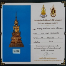 พระพุทธรูป สมัยรัตนโกสินทร์ แบบทรงเครื่อง สวยเดิม