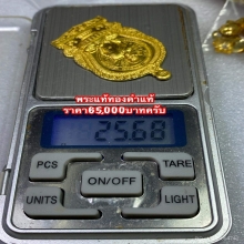 เหรียญทองคำแท้หลวงพ่อพุธ